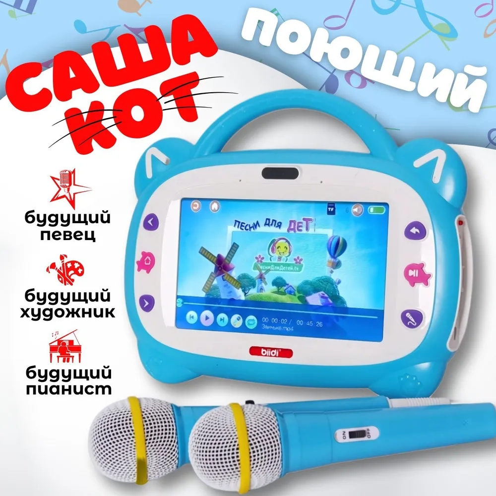 Abc Kids Early Education - Máquina Educativa de Karaoke en Ruso,
