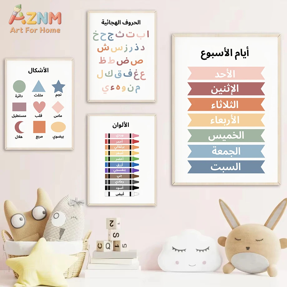 AZNM Arte educativo árabe en l - Kids Educational - Alphabet Numbers & More reseña y precio