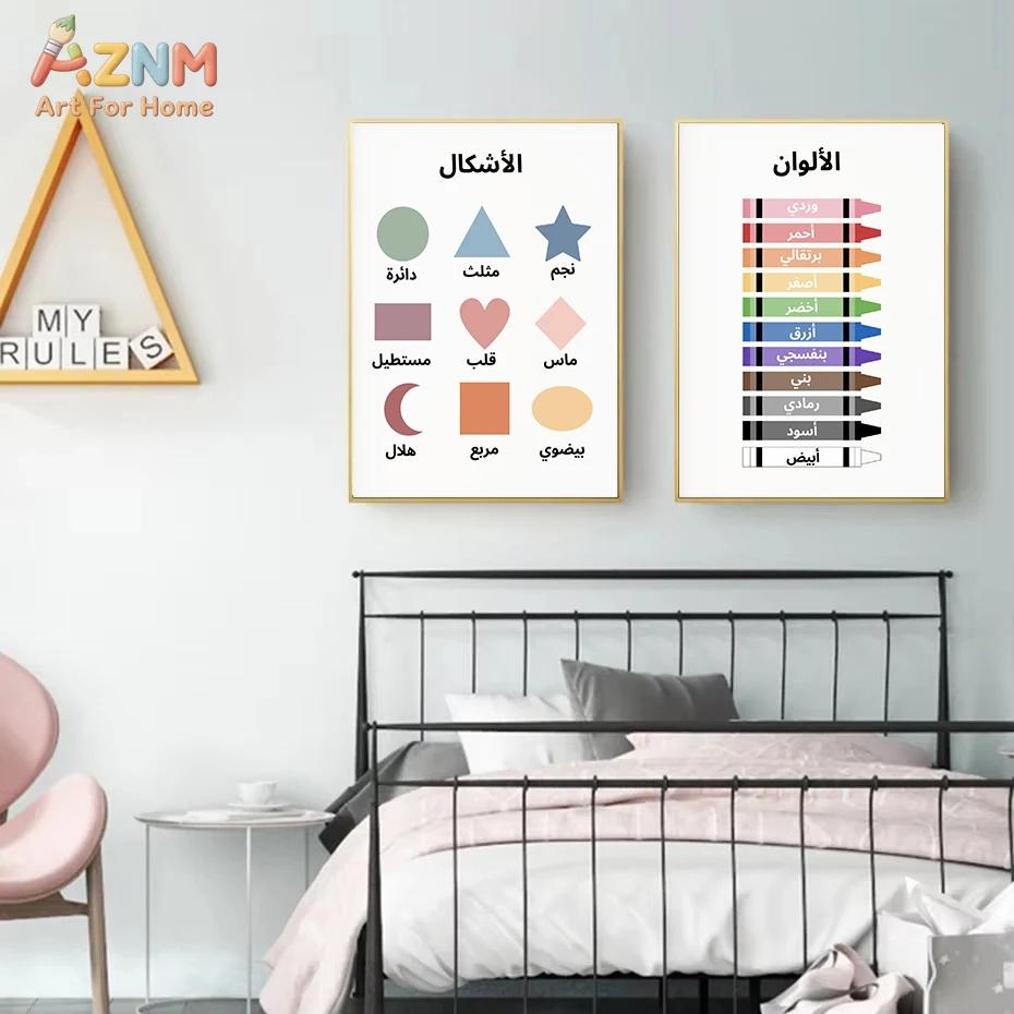 AZNM Arte educativo árabe en l - Kids Educational - Alphabet Numbers & More reseña y precio