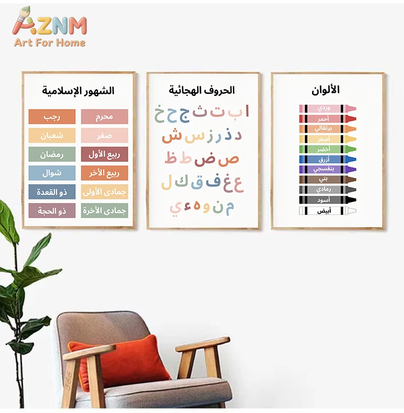 AZNM Arte educativo árabe en l - Kids Educational - Alphabet Numbers & More reseña y precio